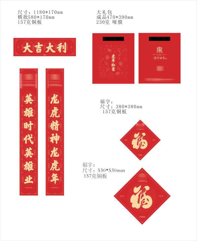 地产2022年春节大礼包-采灵感-cailinggan.com