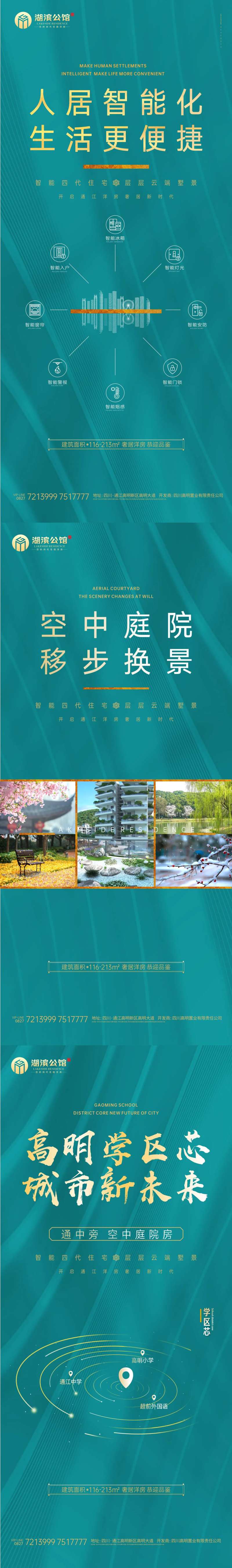 地产四代房展架-采灵感-cailinggan.com