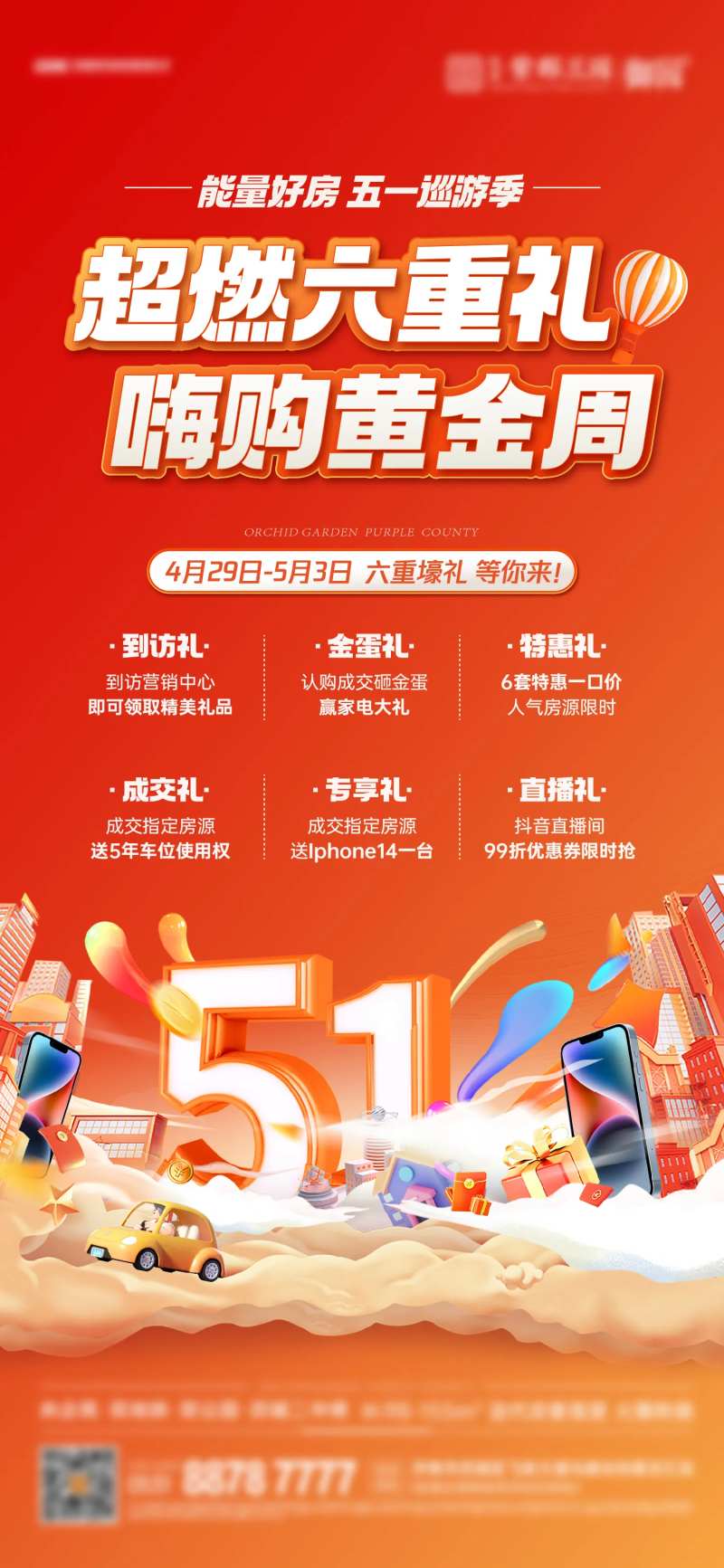 黄金周六重礼微单-采灵感-cailinggan.com