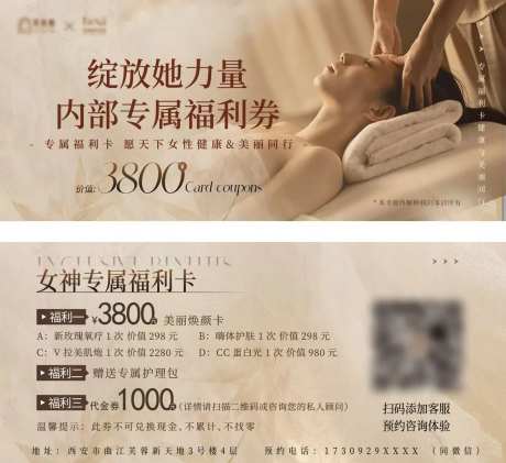 活动卡卷-采灵感-https://www.cailinggan.com/