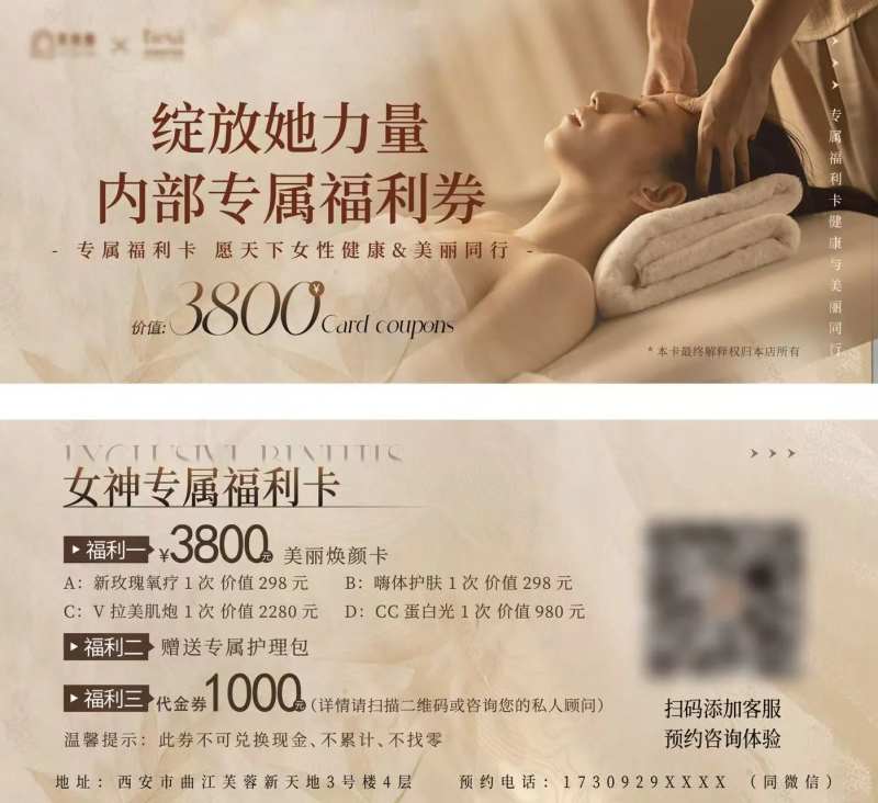 活动卡卷-采灵感-cailinggan.com