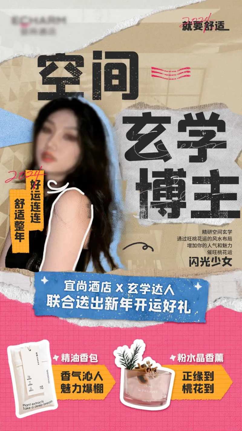 博主人物活动海报-采灵感-cailinggan.com
