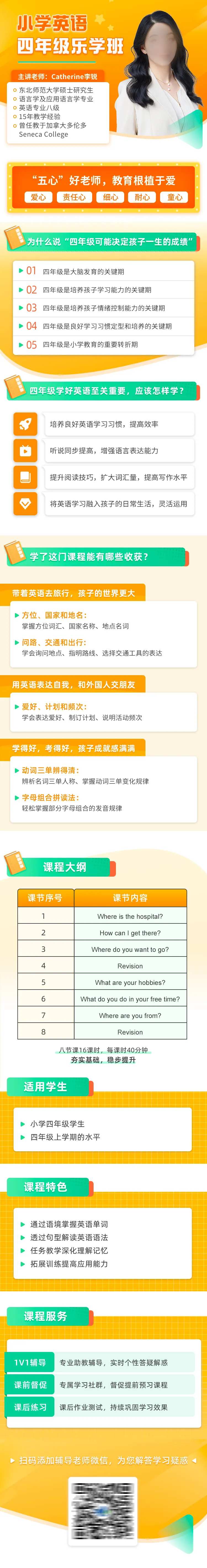 英语培训班招生电商详情页-采灵感-cailinggan.com