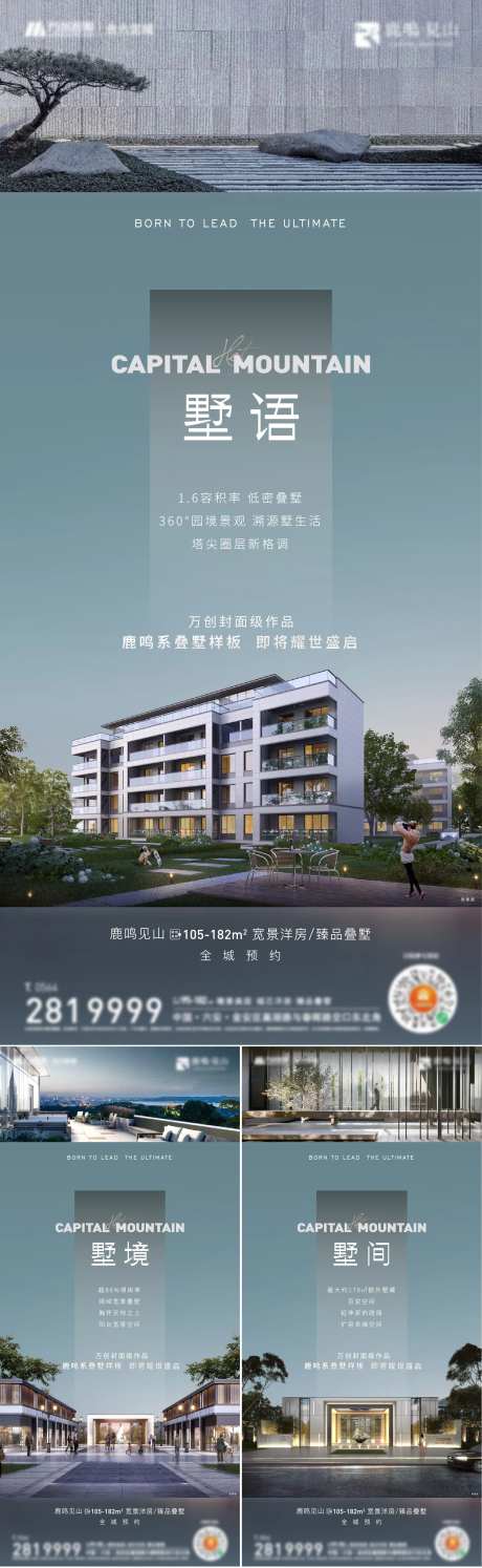高端住宅系列单图-采灵感-https://www.cailinggan.com/