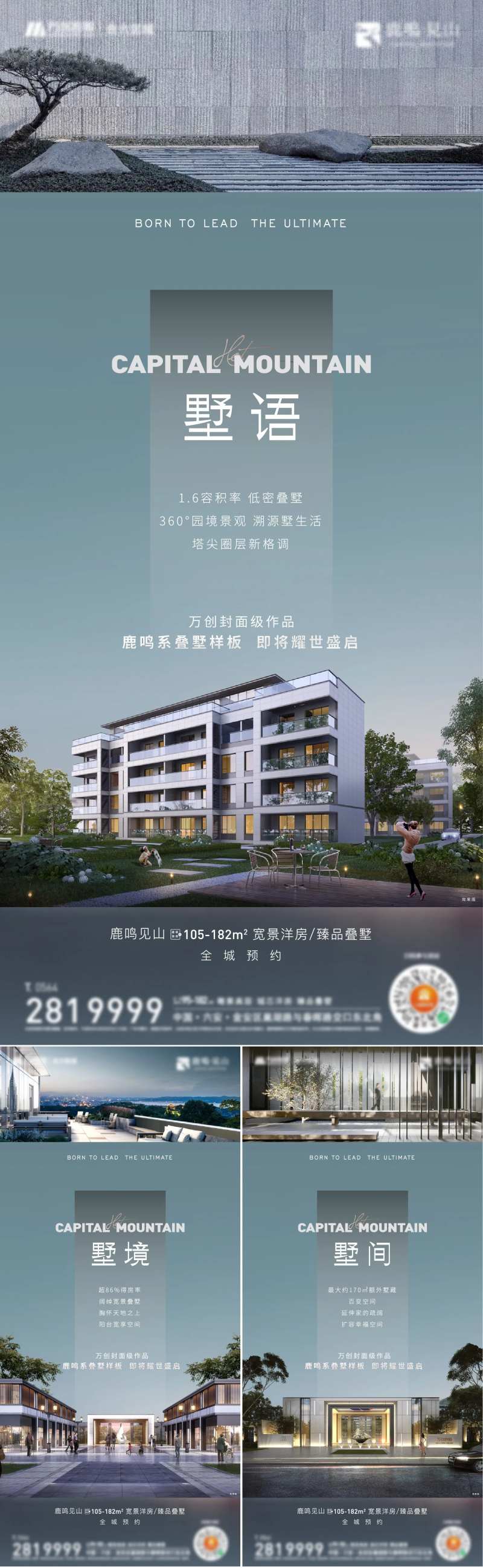 高端住宅系列单图-采灵感-cailinggan.com
