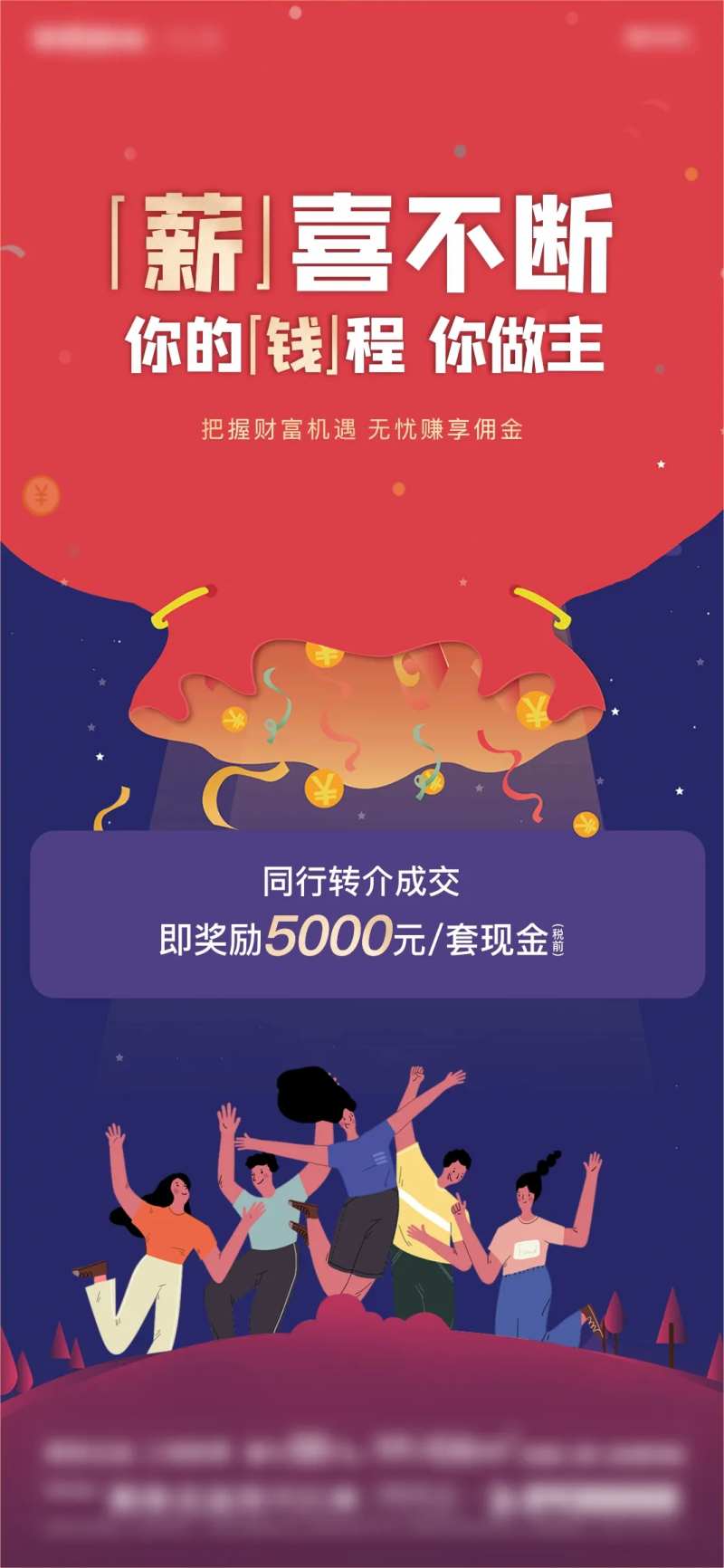 11.30转介同行转介经纪人-采灵感-cailinggan.com