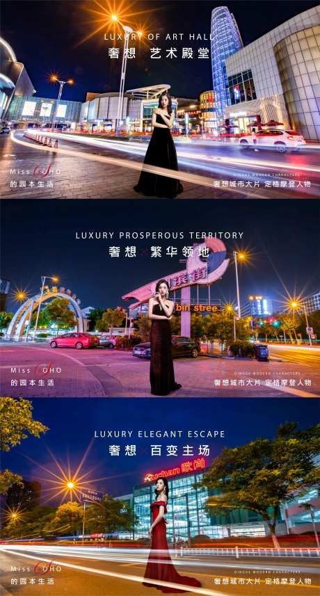 房地产城市大片系列微信-采灵感-https://www.cailinggan.com/