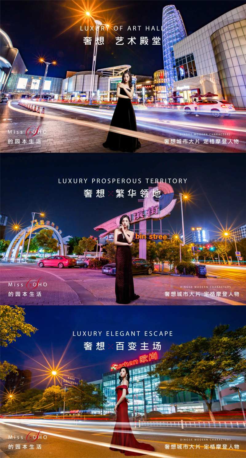 房地产城市大片系列微信-采灵感-cailinggan.com