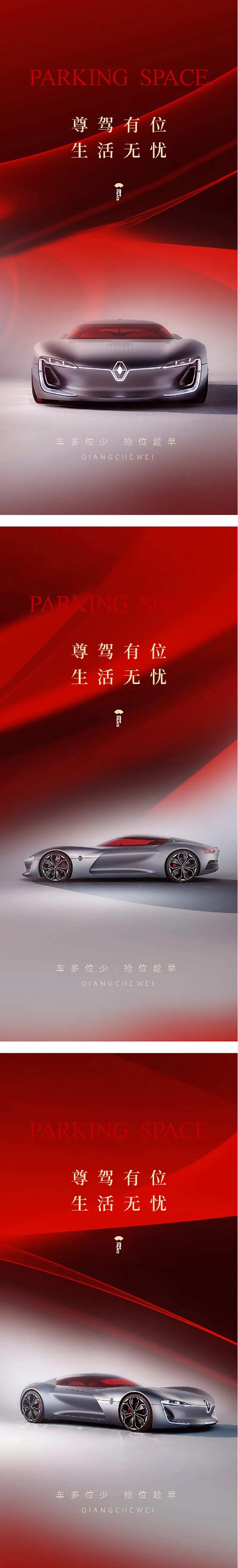 光感汽车价值点系列海报-采灵感-cailinggan.com