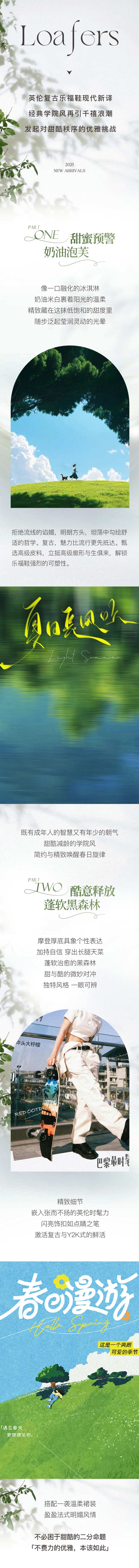 夏季小清新文艺风女装公众号-采灵感-cailinggan.com