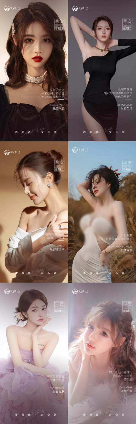 医美早安图-采灵感-https://www.cailinggan.com/