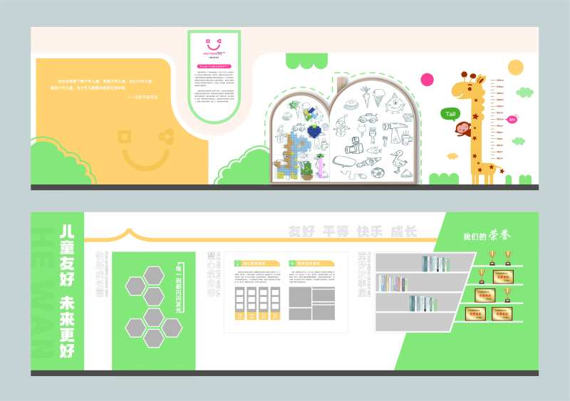 儿童友好空间文化墙-采灵感-cailinggan.com