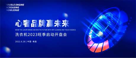 蓝色科技主画面-采灵感-https://www.cailinggan.com/