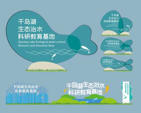 生态治水科研教育基地立体装置-采灵感-https://www.cailinggan.com/