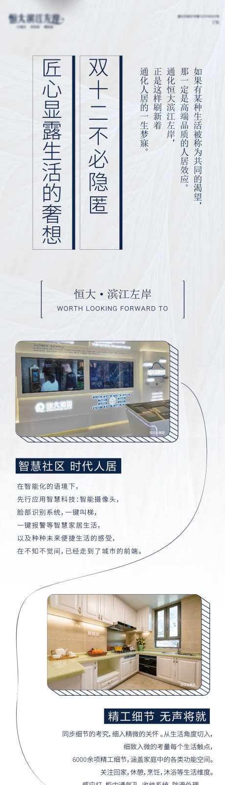 精修匠心长图-采灵感-https://www.cailinggan.com/
