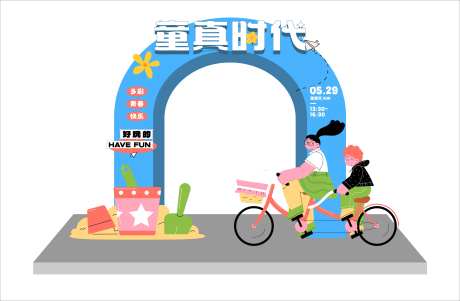 童真时代龙门架-采灵感-https://www.cailinggan.com/