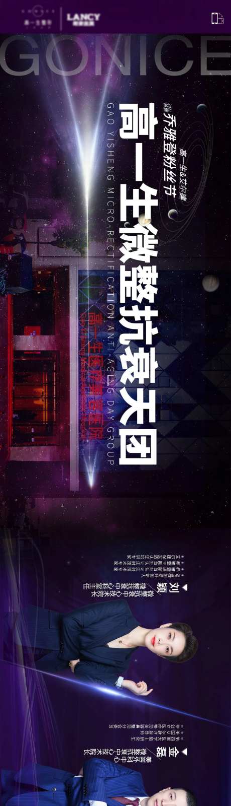 专家团医生介绍长图-采灵感-https://www.cailinggan.com/