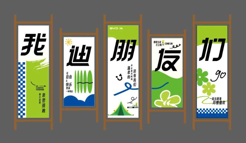 露营风展车背景-采灵感-cailinggan.com