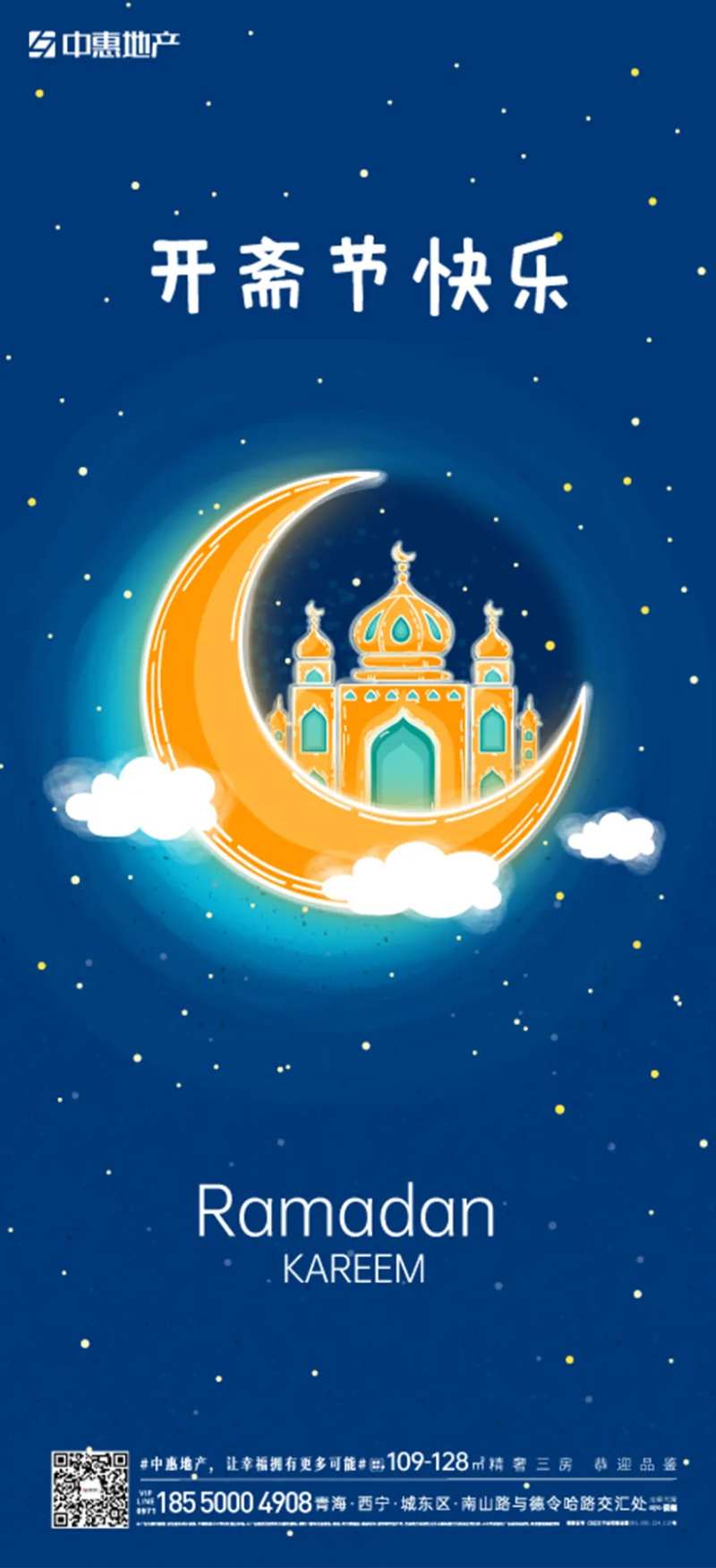 开斋节快乐海报-采灵感-cailinggan.com