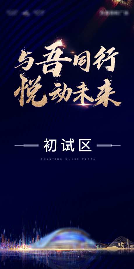 招聘初试主画面海报-采灵感-https://www.cailinggan.com/