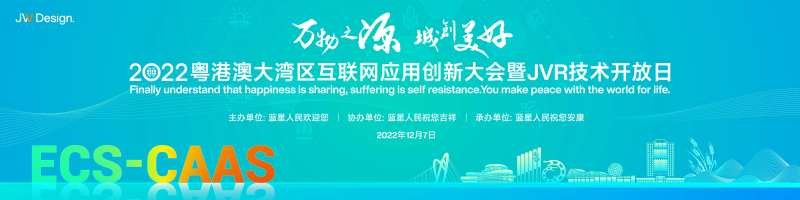 农业科技发布仪式-采灵感-cailinggan.com
