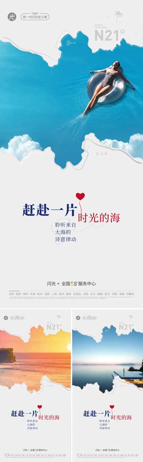 时光的海-采灵感-https://www.cailinggan.com/