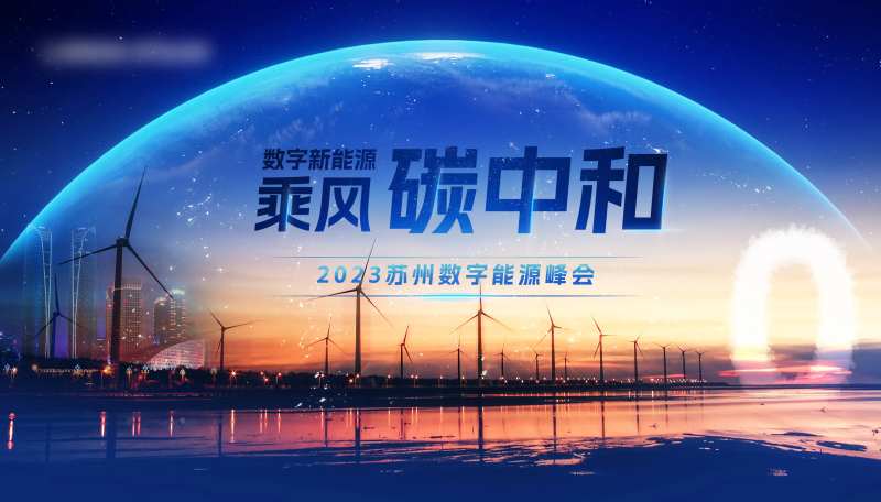 碳中和风电绿色能源-采灵感-cailinggan.com