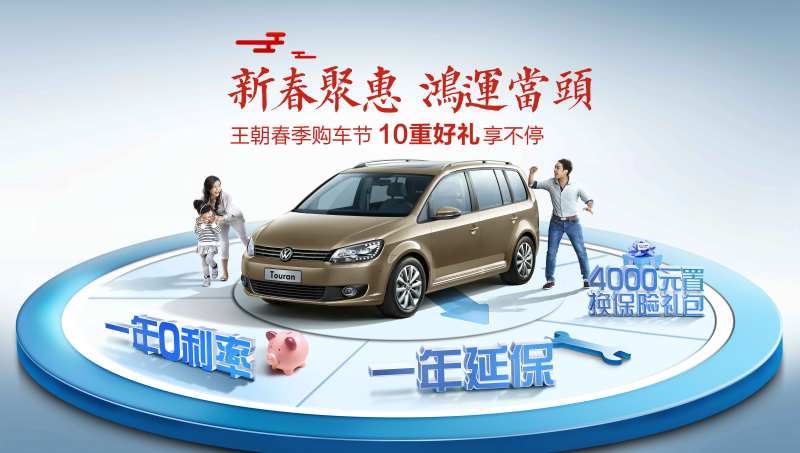 汽车售后延保0利率保险理赔转盘好礼享-采灵感-cailinggan.com