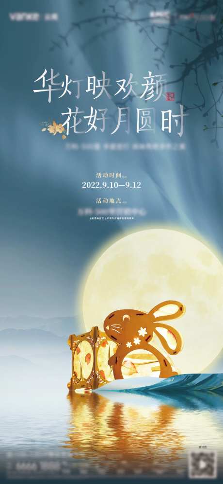 地产活动花草灯DIY海报-采灵感-https://www.cailinggan.com/