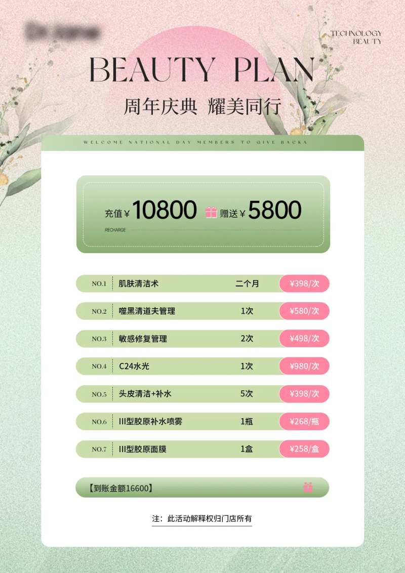 周年庆套卡-采灵感-cailinggan.com