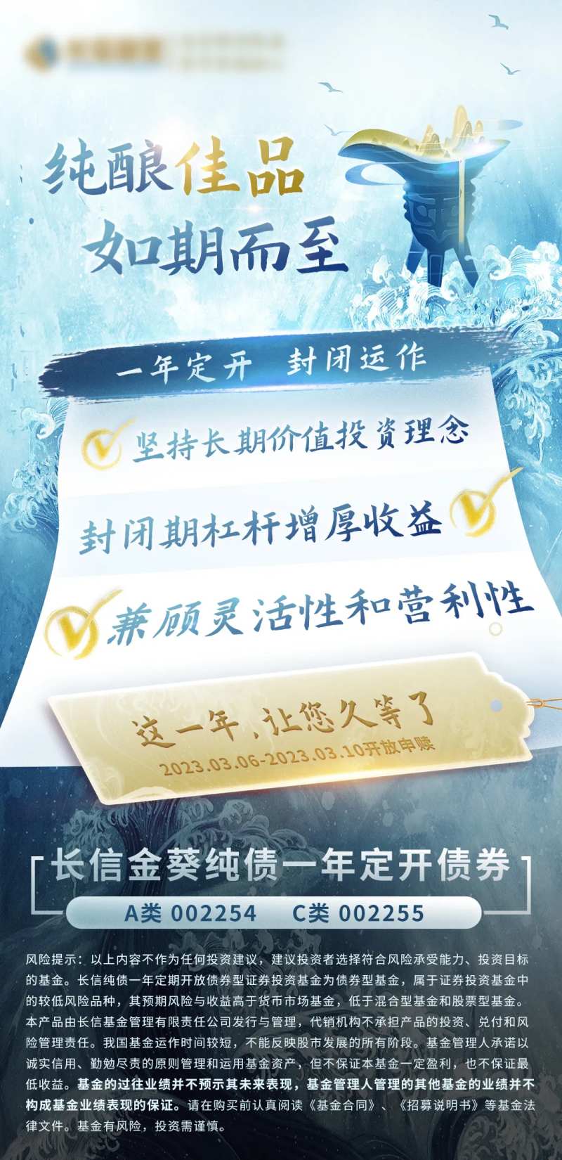 蓝色基金国风酒水海报-采灵感-cailinggan.com