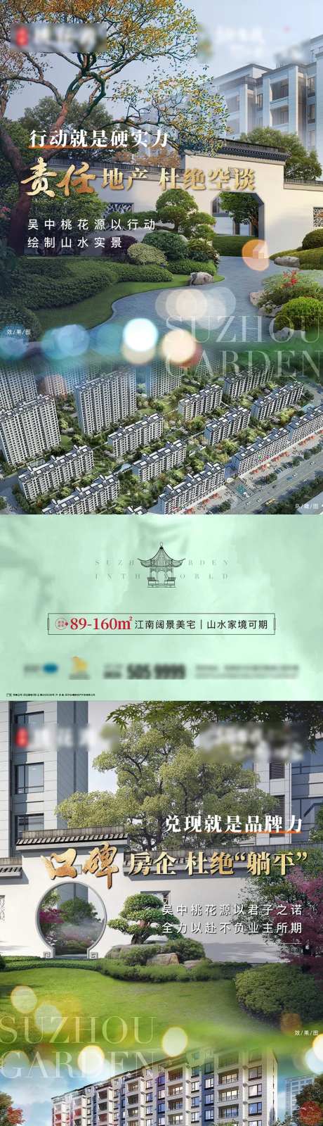 中式江南海报-采灵感-https://www.cailinggan.com/