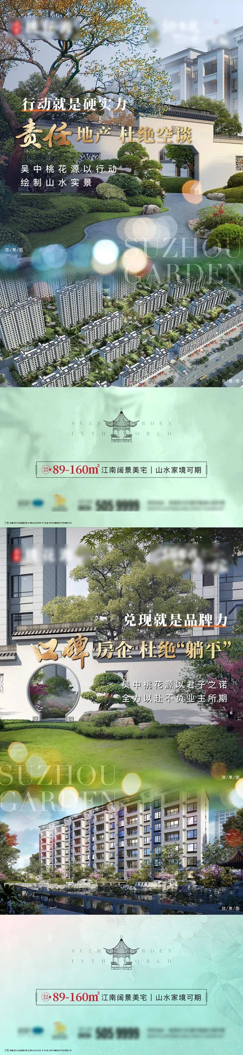 中式江南海报-采灵感-cailinggan.com