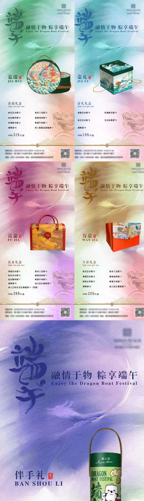 端午节粽子礼盒-采灵感-https://www.cailinggan.com/