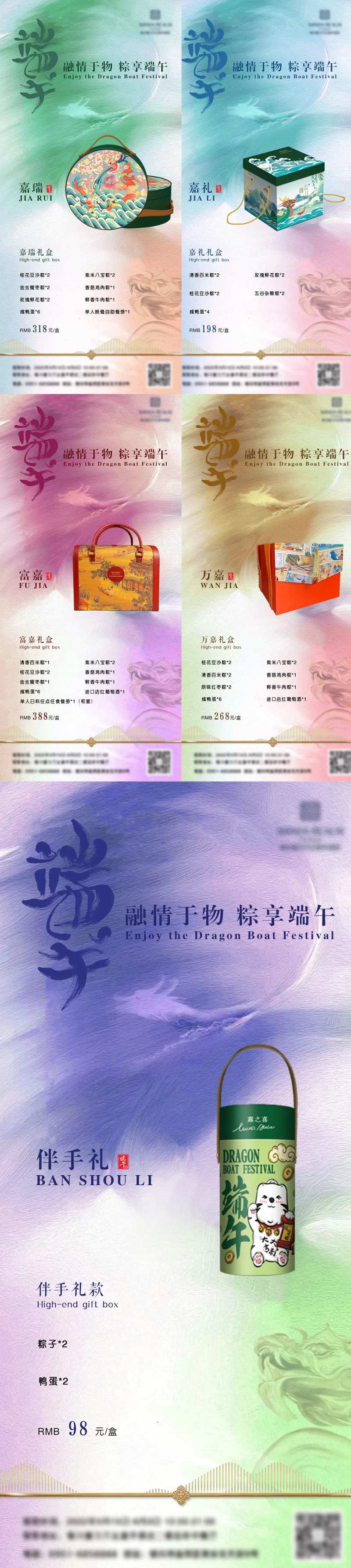 端午节粽子礼盒-采灵感-cailinggan.com