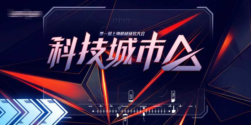 科技机甲主画面-采灵感-cailinggan.com