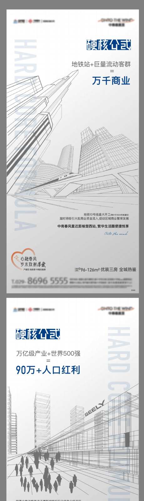地产高端大气调性公式价值点单图刷屏-采灵感-https://www.cailinggan.com/