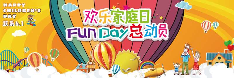家庭日背景板-采灵感-cailinggan.com