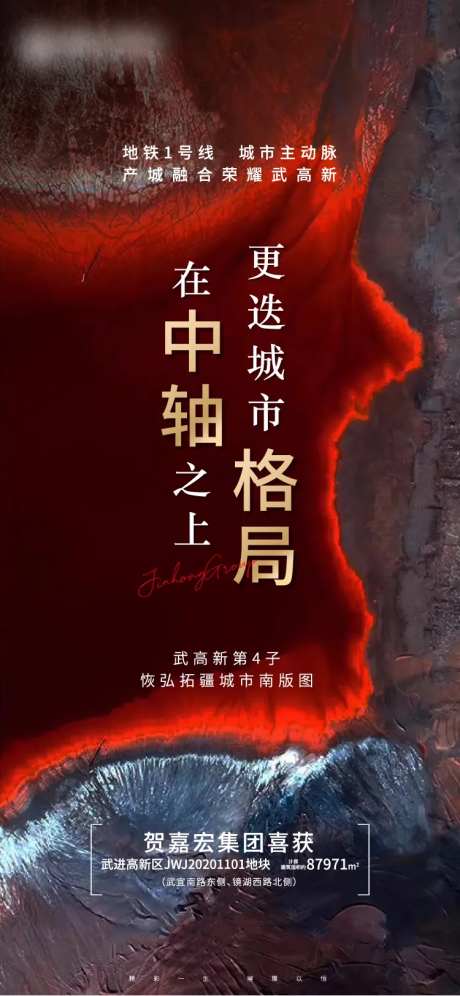 中轴之上更迭城市格局海报-采灵感-https://www.cailinggan.com/