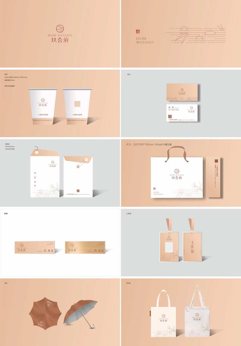 地产白金VI物料-采灵感-cailinggan.com