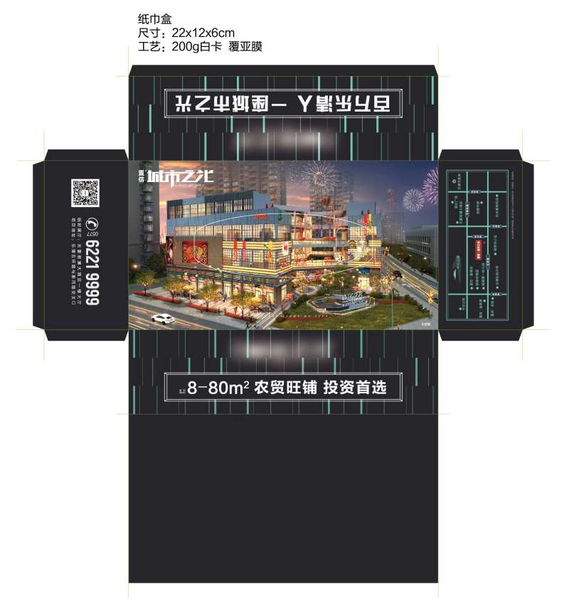 纸抽盒-采灵感-cailinggan.com