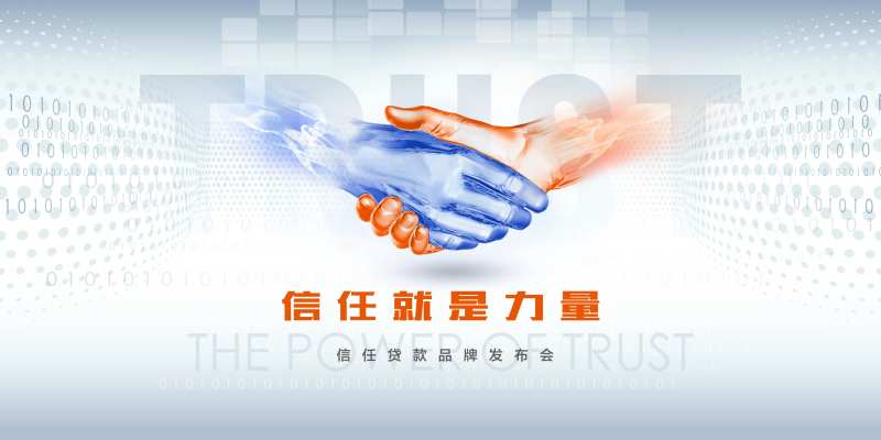 AI智能科技握手金融会议展板-采灵感-cailinggan.com