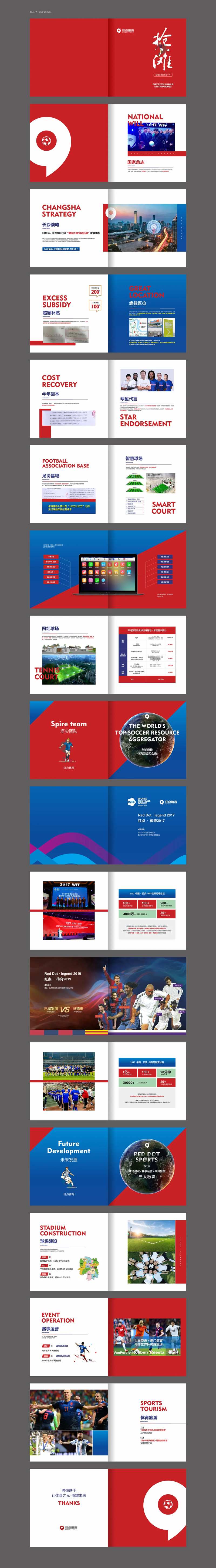 企业画册设计-采灵感-cailinggan.com