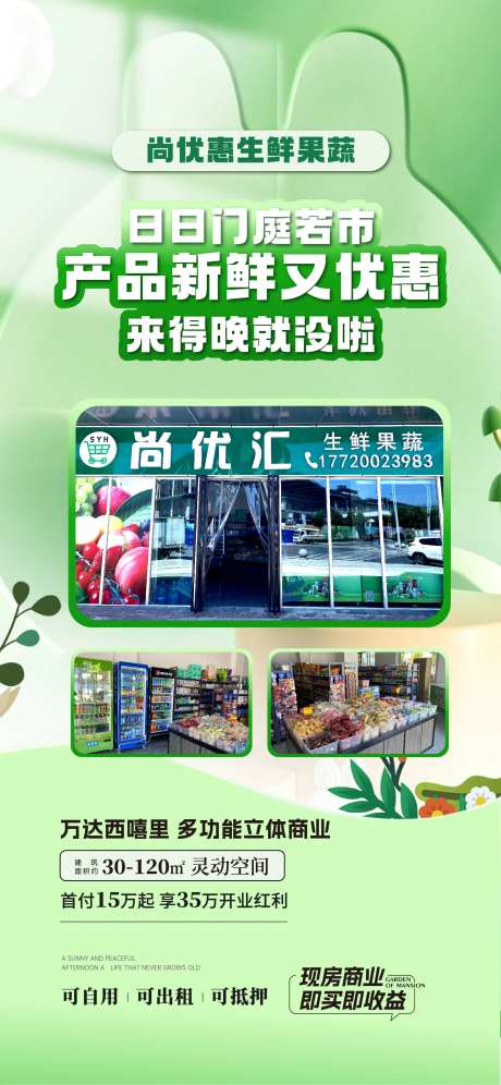 果蔬海报-采灵感-cailinggan.com