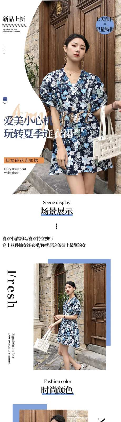 简约连衣裙详情页-采灵感-https://www.cailinggan.com/
