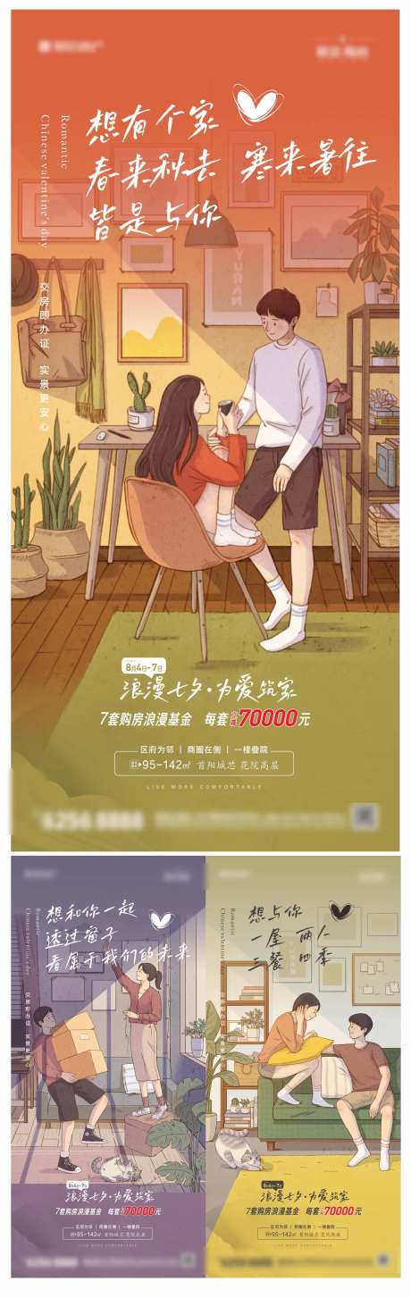 七夕节情人节价值点系列-采灵感-https://www.cailinggan.com/