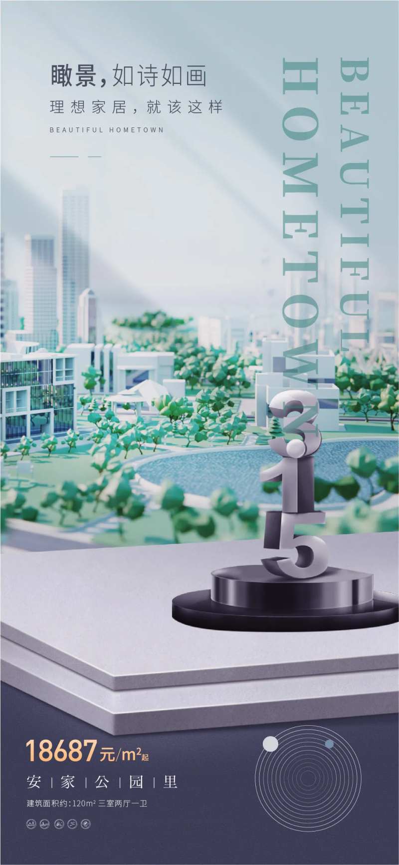 315宣传海报-采灵感-cailinggan.com