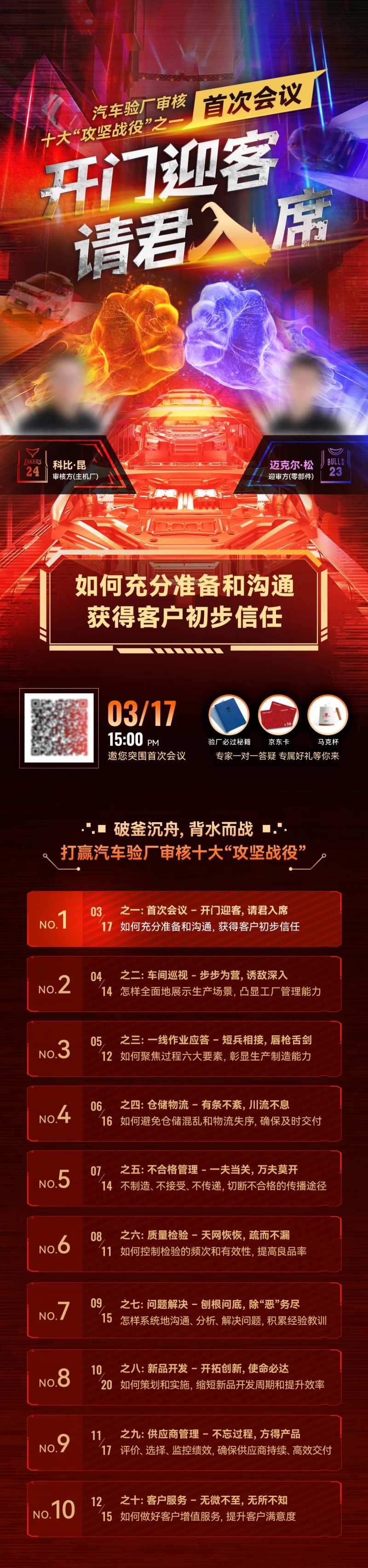 专题设计-直播海报汽配专题-采灵感-cailinggan.com