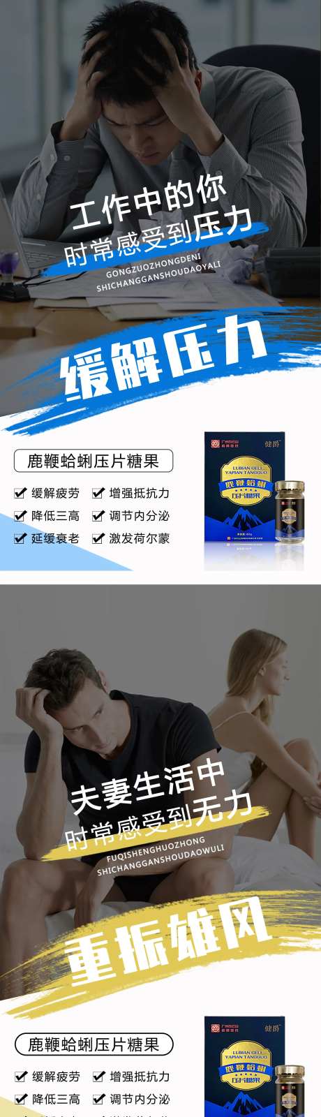 缓解压力改善睡眠重振雄风-采灵感-https://www.cailinggan.com/