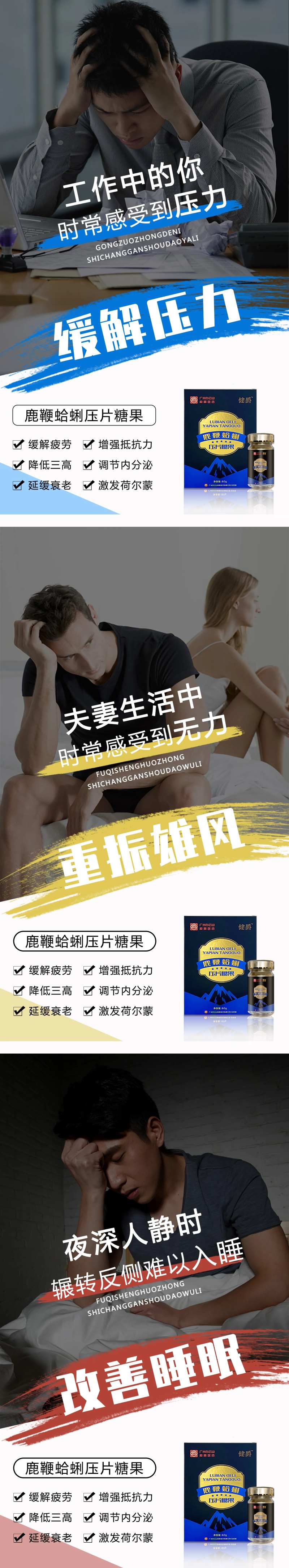 缓解压力改善睡眠重振雄风-采灵感-cailinggan.com